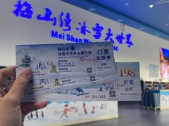 -宁波冰雪大世界(北仑区)