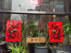 -豆爺小面(朱雀店)