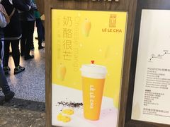 -LELECHA乐乐茶(上海五角场万达广场店)