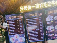 -金杨拉面王小吃面馆·牛三宝面·红烧牛肉粉