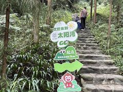 -太阳湾风景区