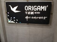 -千纸鹤嫩汁烤肉(西大直街店)