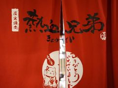 -热血兄弟·炭火烤肉(融侨中心店)