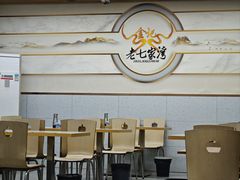 -金记老七家湾第一锅贴店(金沙井总店)