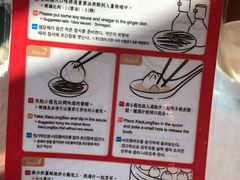 -鼎泰丰(美丽华店)