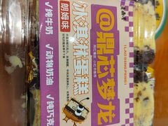 -老鼎丰(靖宇街总店)