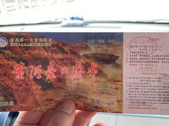 -陕西黄河壶口瀑布旅游区