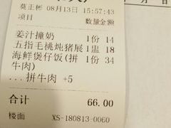 账单-正德顺順德雙皮奶(中信店)