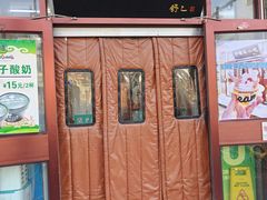 -护国寺小吃(地安门店)