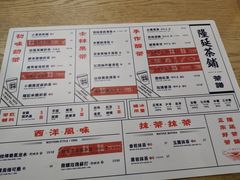 菜单-隆延茶铺(学清路驹然店)