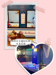 -幻贝家儿童乐园(杭州远洋乐堤港店)