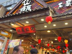 -塘屋烧烤·云南火塘烧烤品牌(春城慧谷旗舰店)
