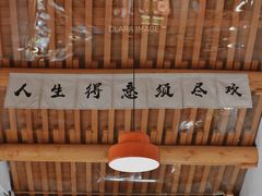 -BE YOLO必有乐&小红帽三明治
