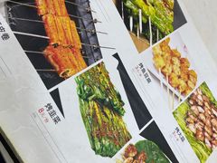-疆域美食