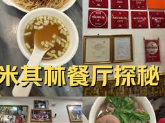 -竹园竹升面(西关总店)