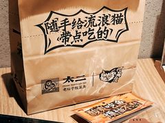 -新太二·鲜料川菜(晶耀前滩店)