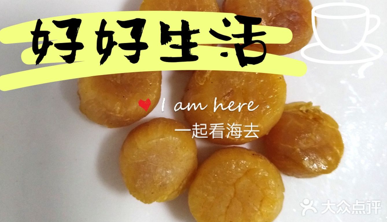 海姐教你家常菜（244）之瑶柱节瓜