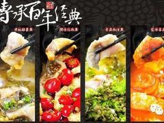 -舒来喜鱼锅(伊河路店)