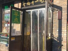 门面-隆福寺小吃店(东四店)