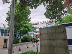 -解放军63820医院