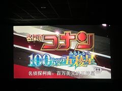 -CMC大光明影城(莲花店)