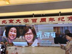 -北京大学百年讲堂