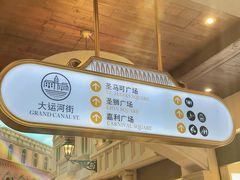 -澳门威尼斯人综合度假区