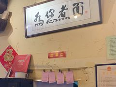 -锅儿挑面馆