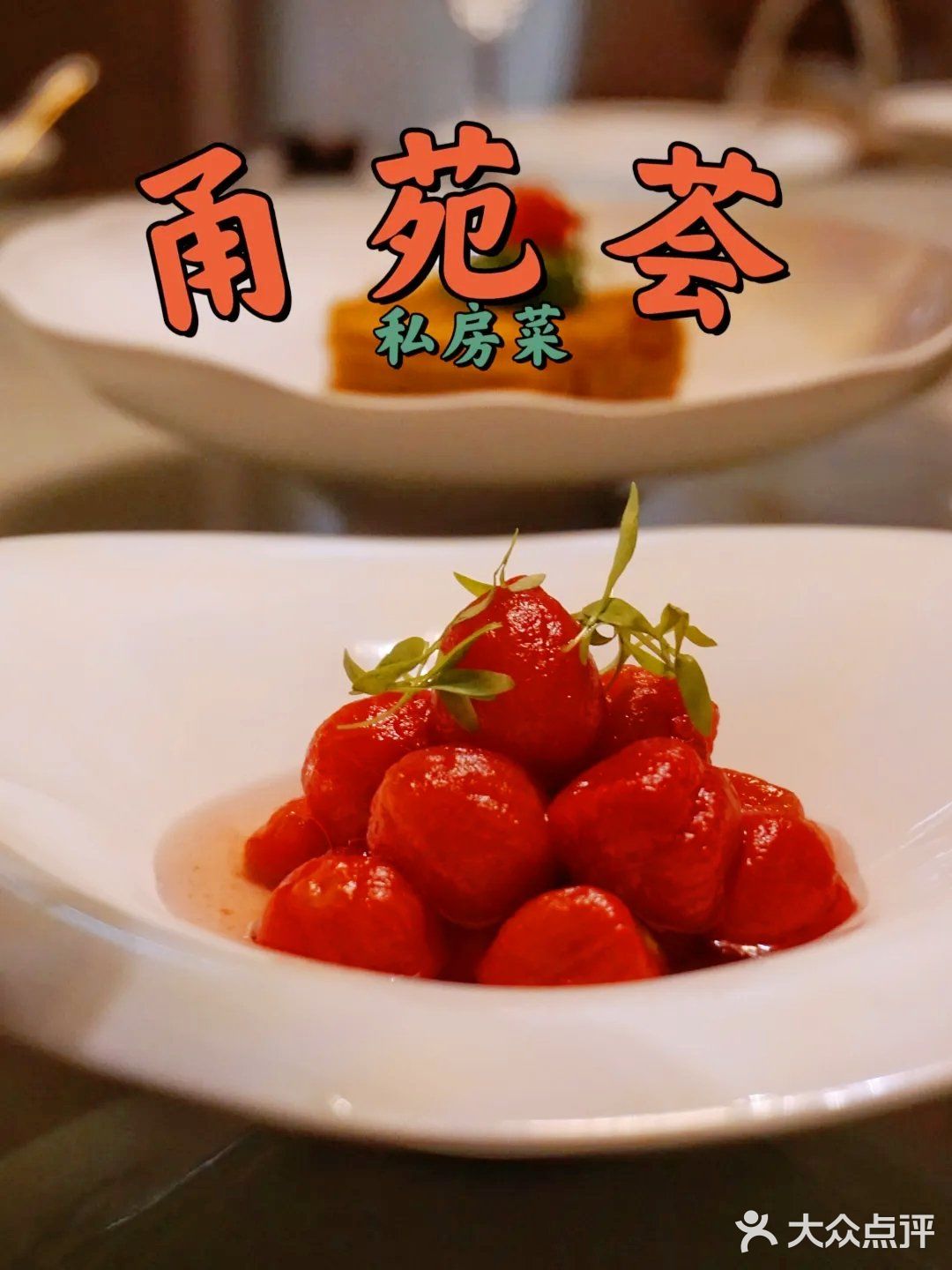 万万没想到‼️藏在黄龙亚朵里的私房菜暖人心❤️