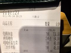 -任兴记(定西路店)