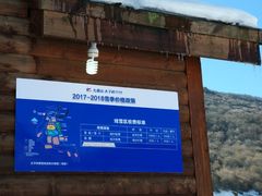 -太子岭滑雪场