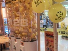 -元气寿司(新城市广场店)