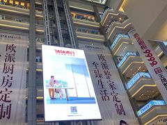 -红星美凯龙(山东全球家居1号店)