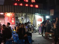 -星鸿社重庆老火锅