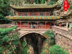 -苍岩山风景名胜区