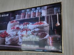 -遇见小面(广州南站店)