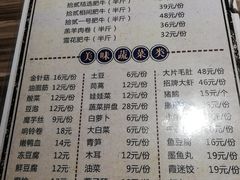 -锅十二涮肉馆·鞭蛋锅