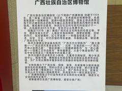 -广西壮族自治区博物馆