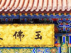 -皇罗禅寺