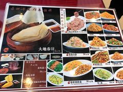 -大地春饼店(黄河路店)