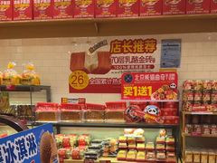 -味多美蛋糕(西安门店)