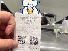 -山海盟海鲜烤肉自助餐厅(杭州萧山银泰店)