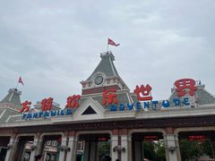 -沈阳方特欢乐世界