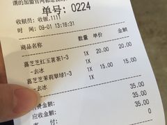 账单-喜茶(深圳福田星河COCO Park店)