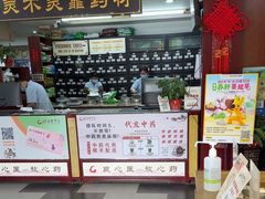 -固生堂中医连锁·推拿正骨·针灸艾灸(崇安寺分院)