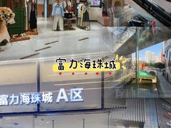 -时尚天河商业广场
