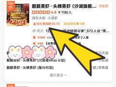 -靓靓蒸虾·头牌蒸虾(沙湖旗舰店)
