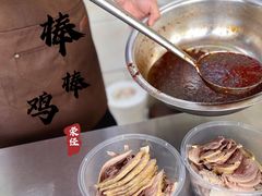 -荥经棒棒鸡(钢管厂五区店)