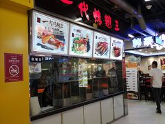 -一代烤翅王(大汉口店)