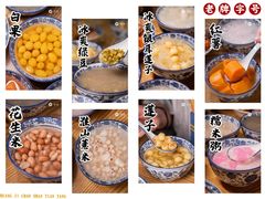 -黄记潮汕甜汤(贝底田坊店)